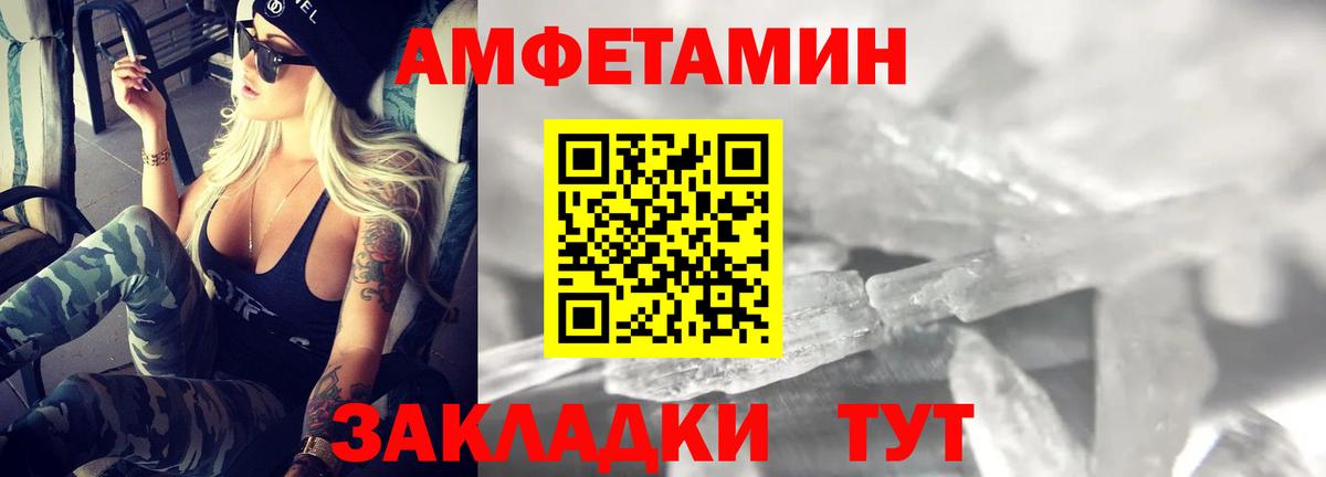 Псков  Амфетамин  Амфетамин  Amphetamine Розовый      Вход с VPN 