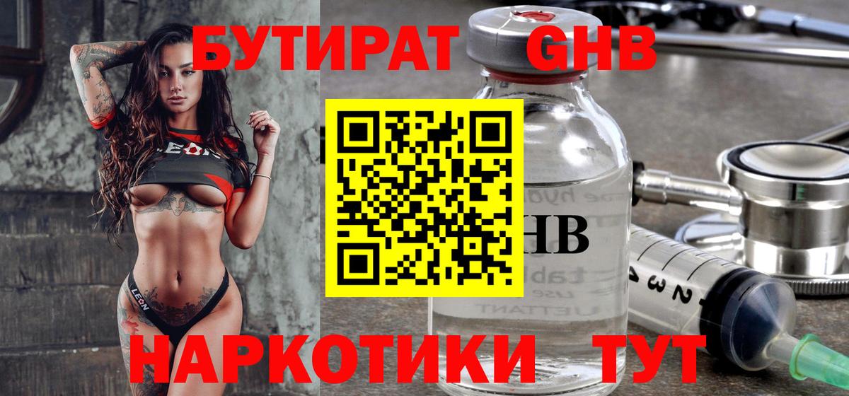 Бутират вода  Вход с VPN  БУТИРАТ  Псков 
