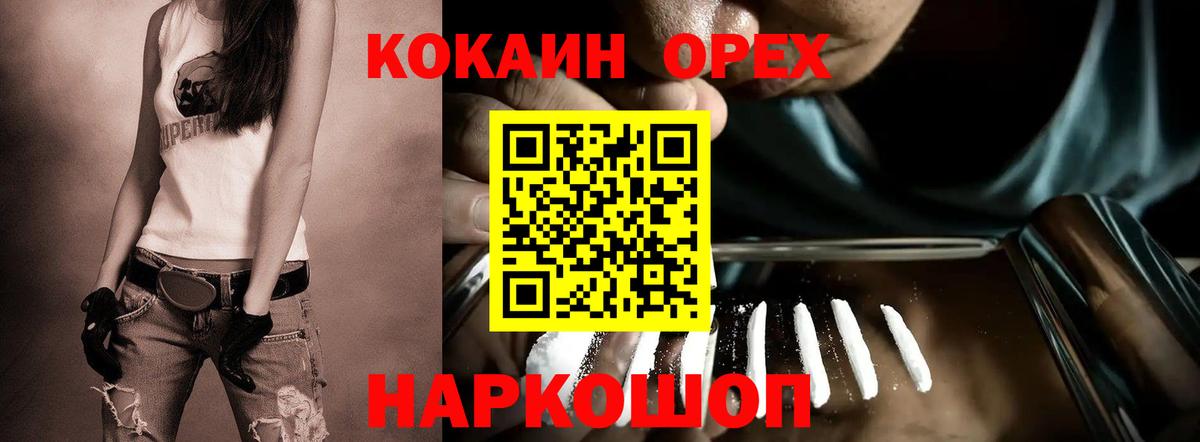 Кокаин  Cocaine Fish Scale  Вход с VPN  Псков  КОКАИН VHQ 
