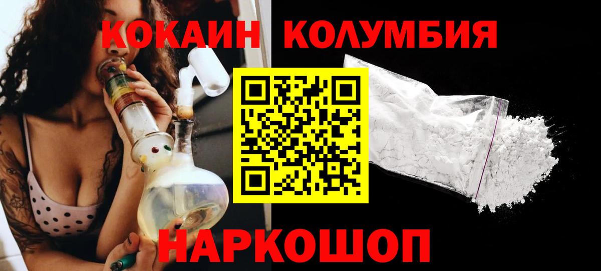Cocaine 97% Псков