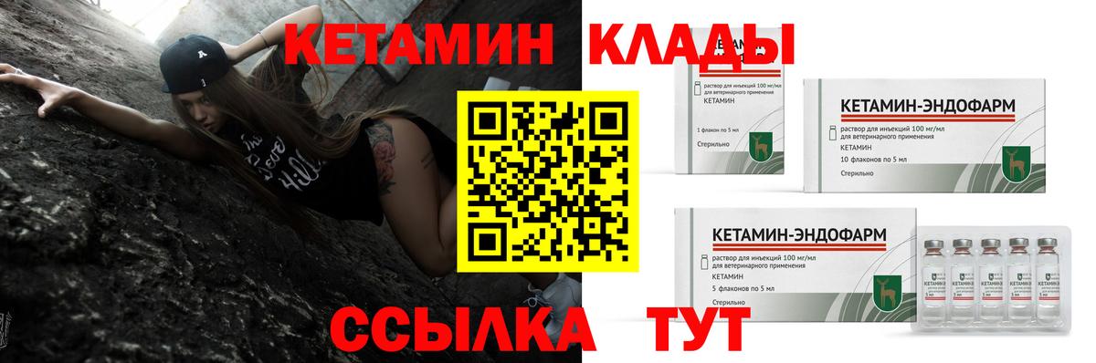 Кетамин ketamine  Вход с VPN  Псков 