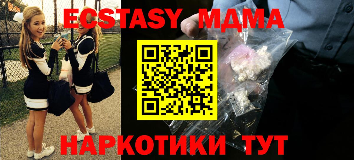 МДМА молли  MDMA кристаллы  MDMA  Псков  Вход с VPN 