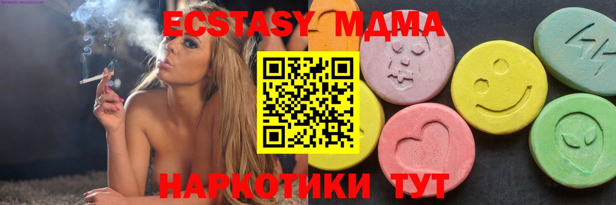 МДМА молли Псков