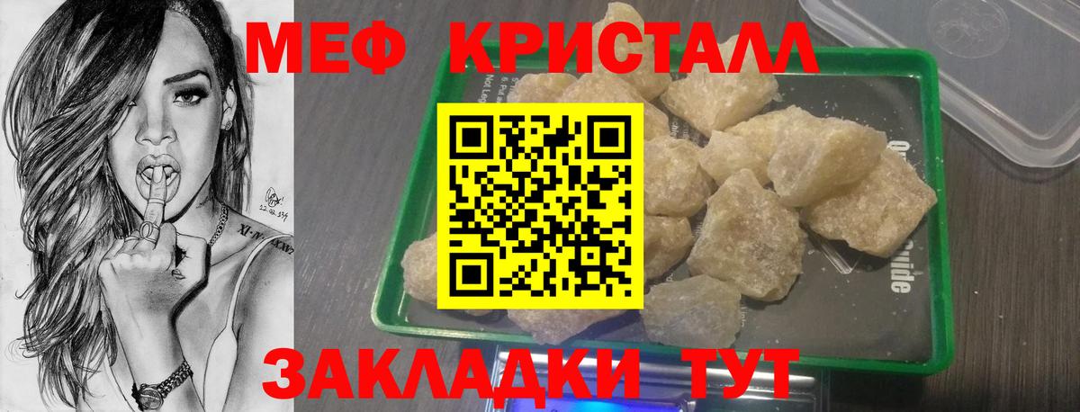 Меф мука Псков