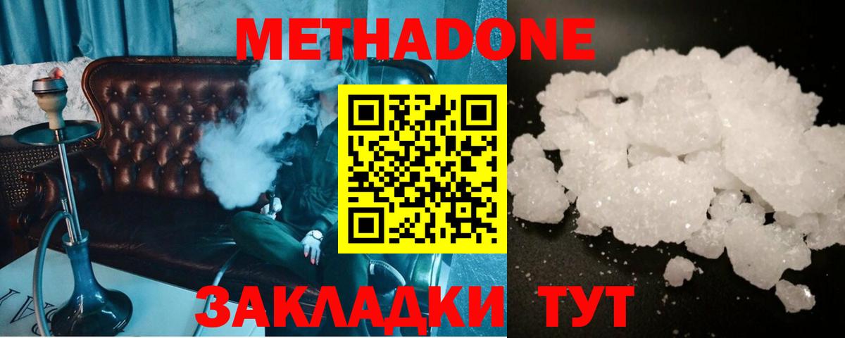 Метадон VHQ  Вход с VPN  Псков 
