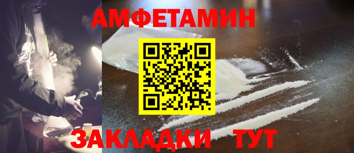 МЕТАМФЕТАМИН  Первитин кристалл  Вход с VPN  Псков 