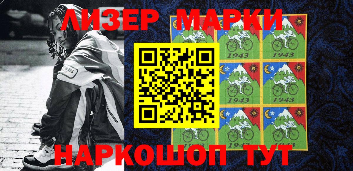 Марки N-bome  Марки 25I-NBOMe 1,8мг  Вход с VPN  Псков 