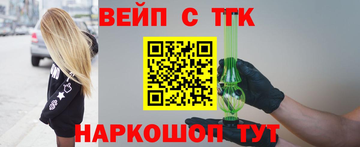 Дистиллят ТГК жижа  где найти наркотики  Дистиллят ТГК THC oil  Псков  Вход с VPN 