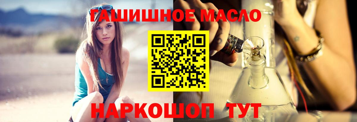 Дистиллят ТГК THC oil Псков