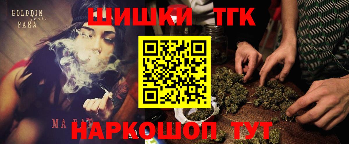 Псков  Конопля LSD WEED  Вход с VPN  Бошки Шишки White Widow  Канабис планчик 