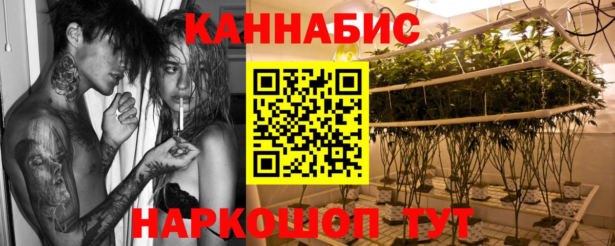 Шишки марихуана AK-47 Псков